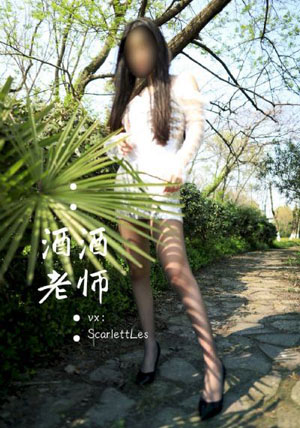 我的上司和未婚妻3