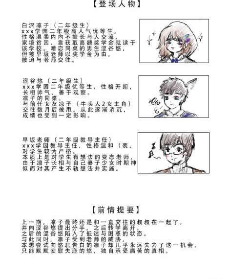 女朋友的男朋友6+